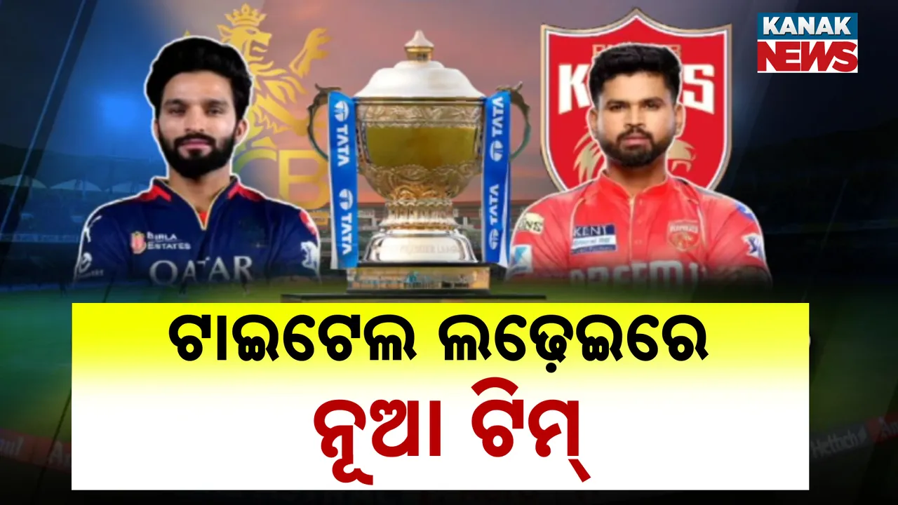  IPL MANIA Photograph: (Kanak News) 