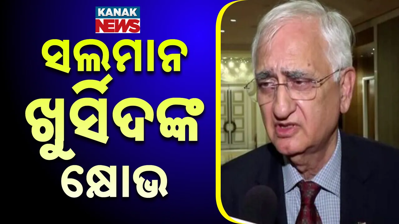  salman khursid Photograph: (Kanak News) 