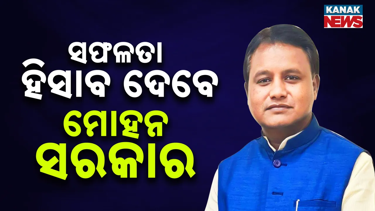  Mohan Majhi cm Photograph: (Kanak News) 