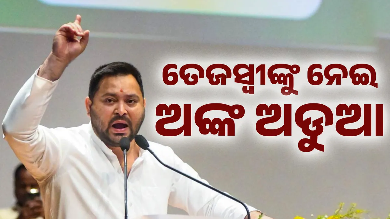  TEJASWI YADAV Photograph: (KanakNews ) 