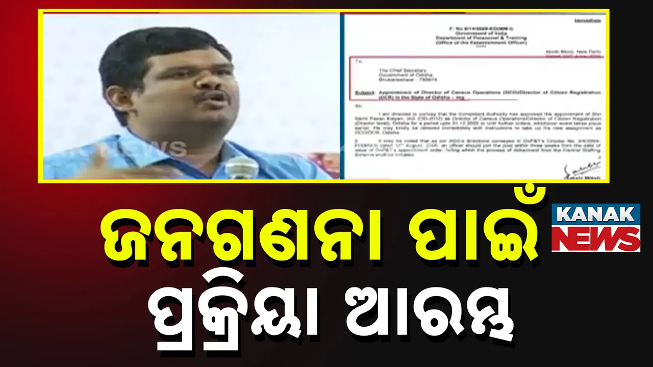  Census, odisha Photograph: (KanakNews) 
