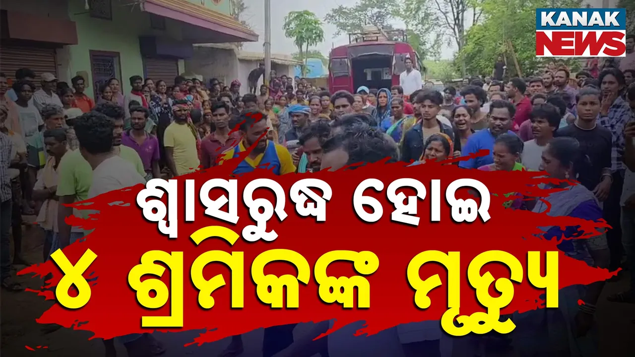  suffocation death Photograph: (KanakNews) 