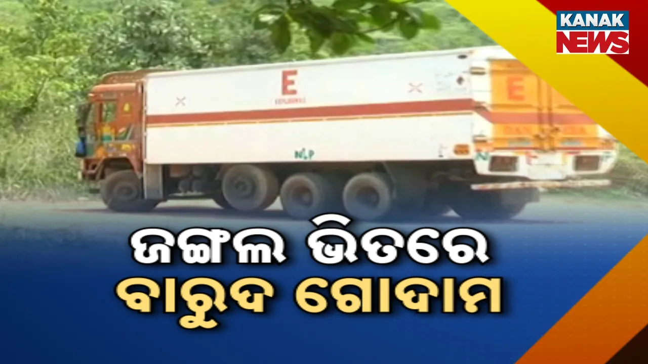  ଜଙ୍ଗଲ ଭିତରେ ବାରୁଦ ଗୋଦାମ Photograph: (kanaknews) 