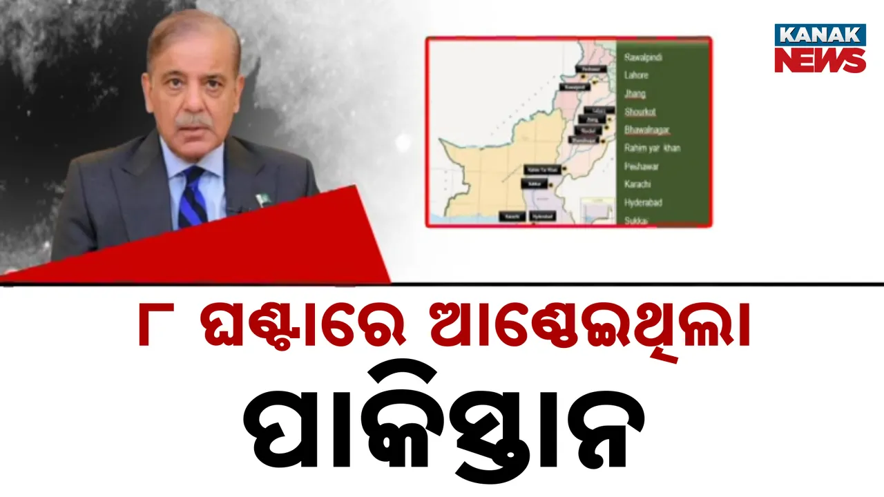  ଅପରେସନ ସିନ୍ଦୂର ପ୍ରସଙ୍ଗରେ ସିଡିଏସ୍ ଅନୀଲ ଚୌହ୍ୱାନଙ୍କ ବଡ଼ ବୟାନ, ୪୮ ଘଣ୍ଟାର ଯୋଜନା କରି କେବଳ ୮ ଘଣ୍ଟାରେ ଆଣ୍ଠେଇଥିଲା ପାକିସ୍ତାନ