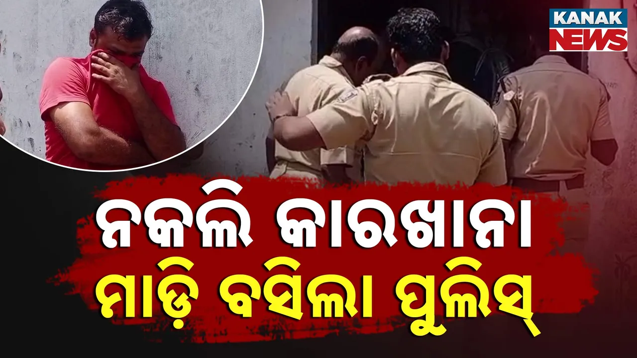  duplicate mobil Factory Raid Photograph: (KanakNews) 
