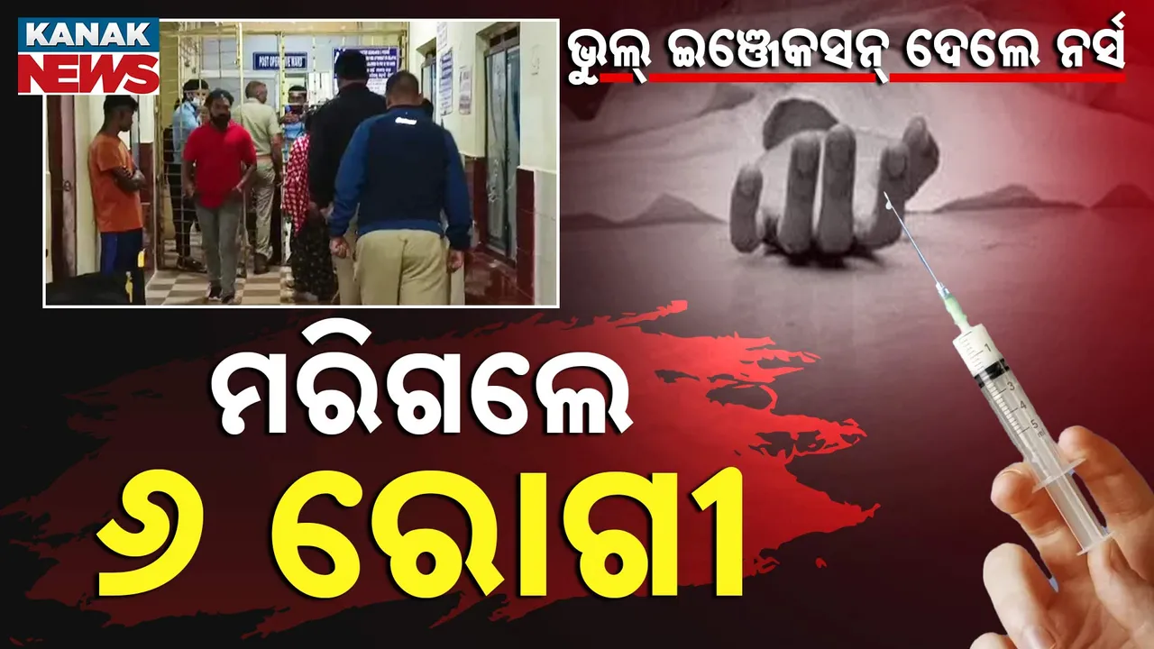  patient death Photograph: (KanakNews) 