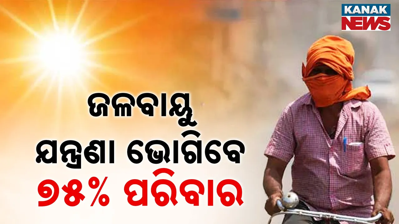   CLIMATE CHANGE IMPACT . Photograph: (KanakNews) 