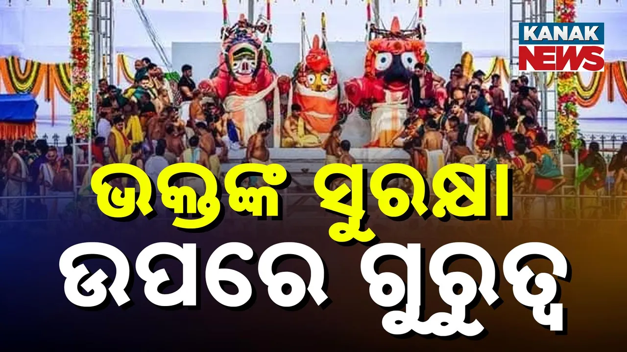  snana jatra Photograph: (KanakNews) 