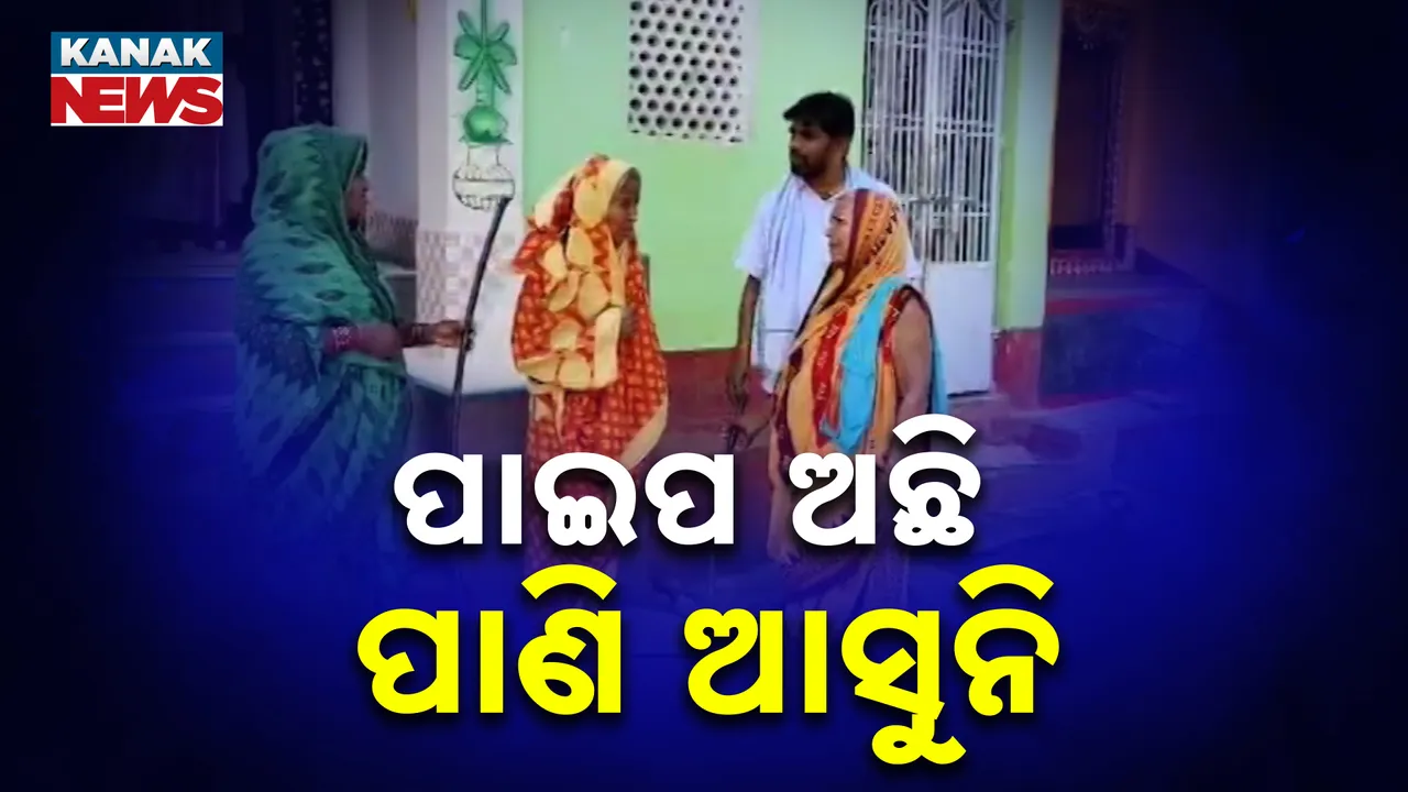  water problem ** Photograph: (KanakNews) 