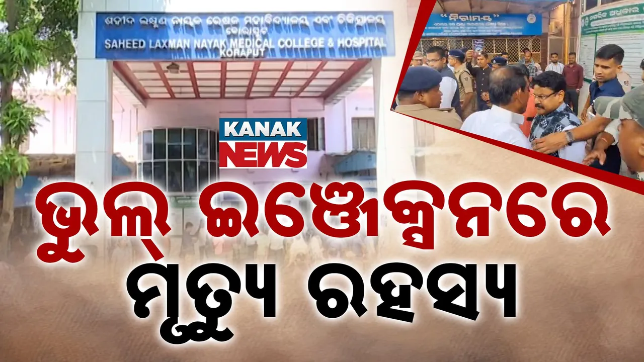  Koraput injection Photograph: (KanakNews) 