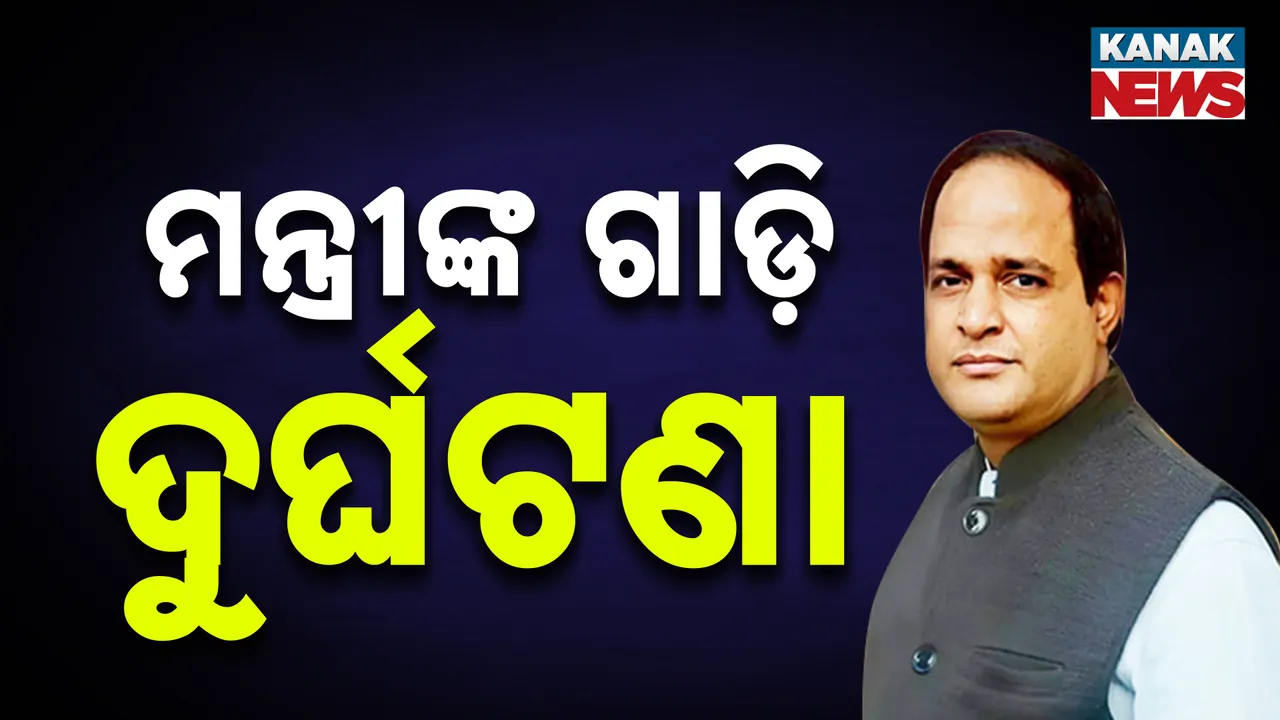  କୃଷ୍ଣ ପାତ୍ର Photograph: (କନକ ନ୍ୟୁଜ୍) 