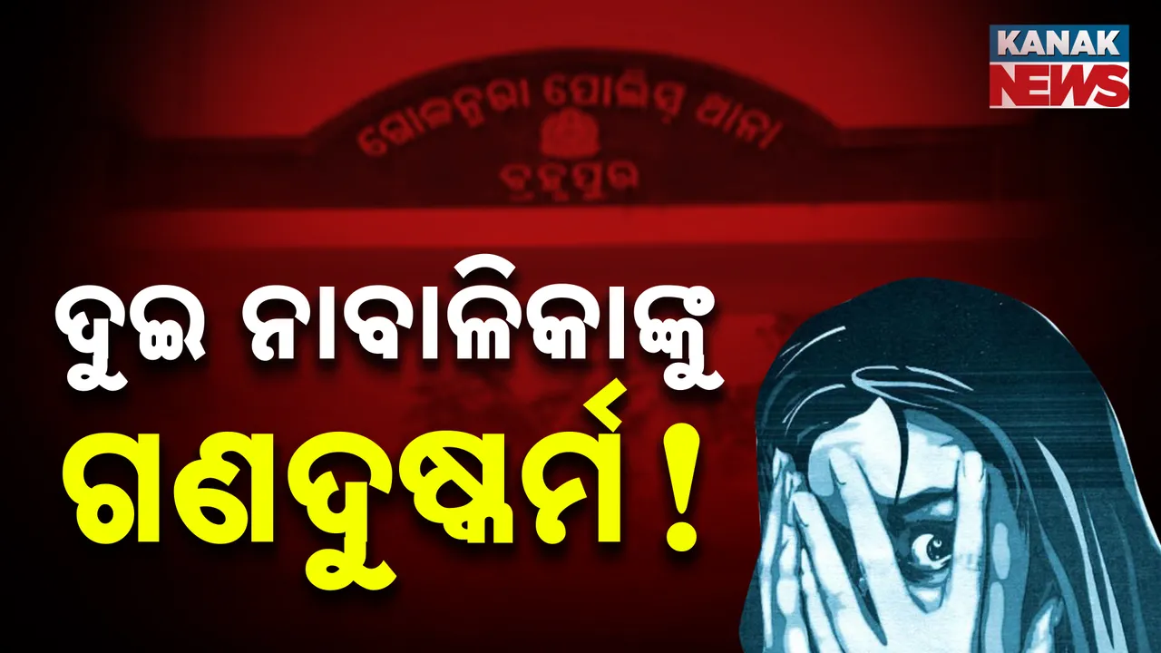  gang rape***** Photograph: (KanakNews) 
