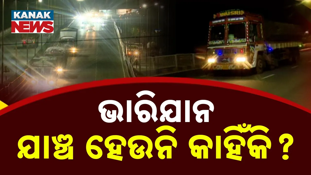  ଭାରୀ ଯାନକୁ ଛାଡ୍ କାହିଁକି? Photograph: (kanaknews) 