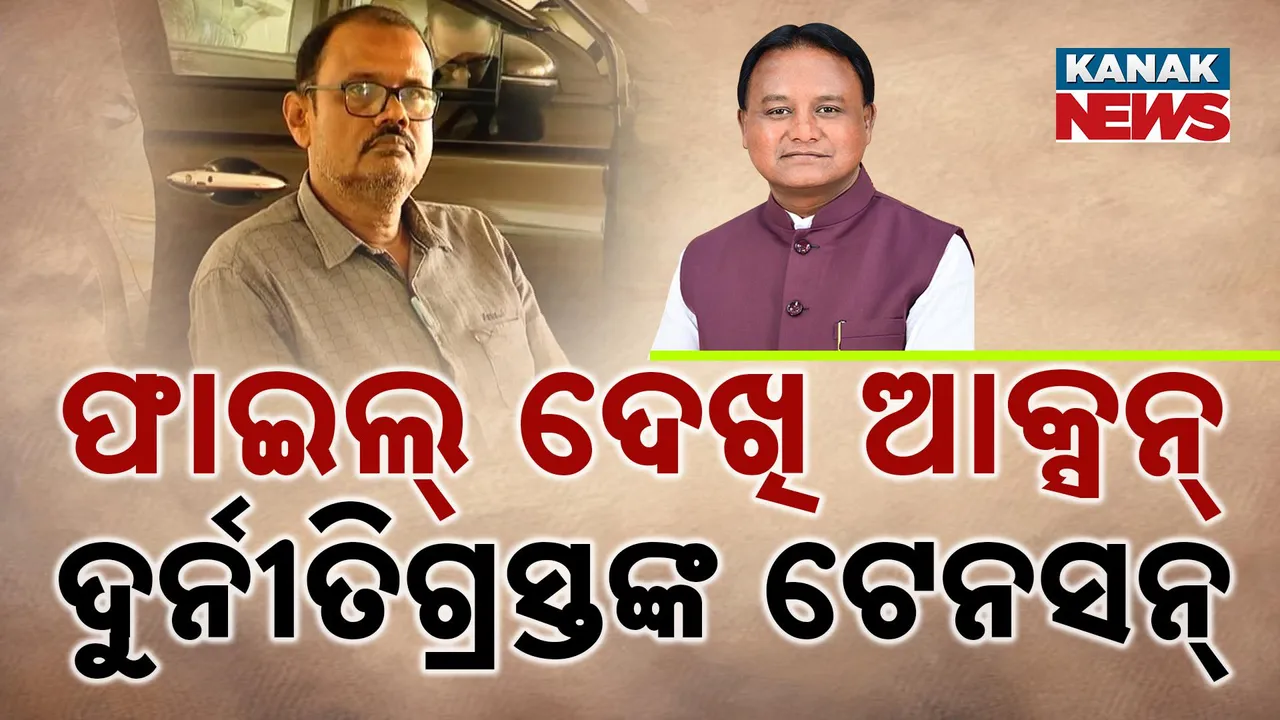  ମାଛବଂଶ କମିଯାଉଛି  Photograph: (kanaknews) 