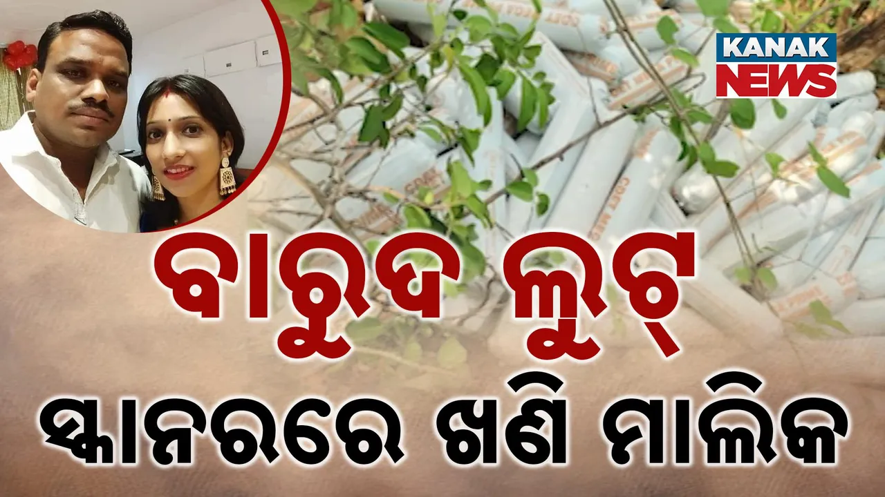  ଏକ୍ସପ୍ଲୋସିଭ୍ ୟୁସ୍ ଫର ଫିସିଙ୍ଗ Photograph: (kanaknews) 