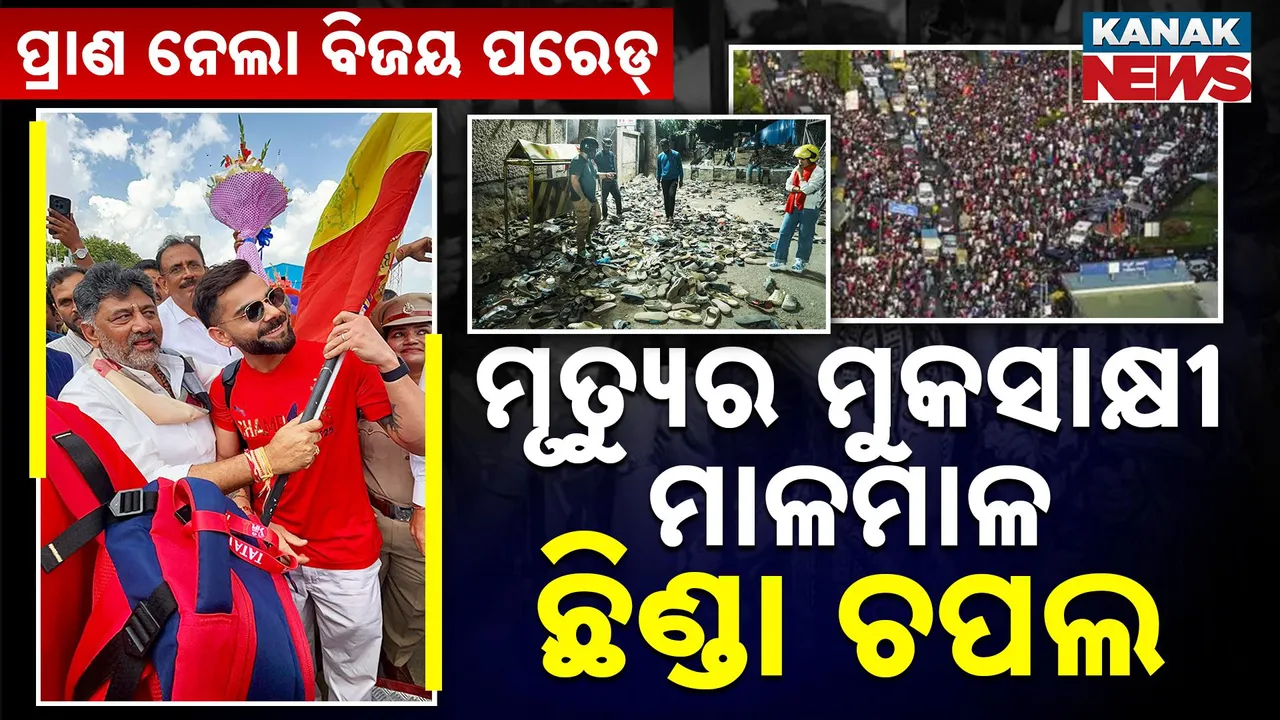  RCB Photograph: (KANAK NEWS) 