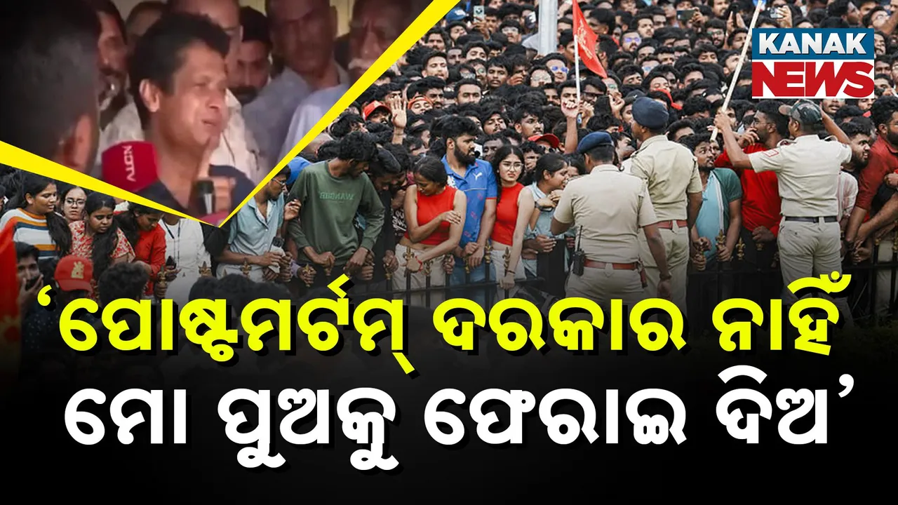  ମୋ ପୁଅକୁ  ଫେରାଇଦିଅ Photograph: (kanaknews) 