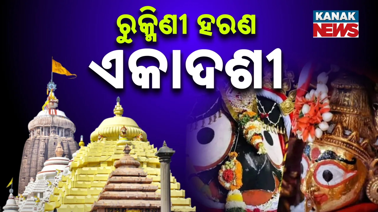  ଶ୍ରୀମନ୍ଦିର *********** Photograph: (କନକ ନ୍ୟୁଜ୍) 