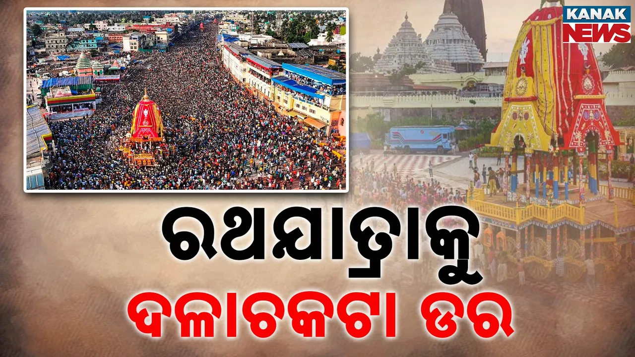  Ratha Photograph: (Kanak News) 