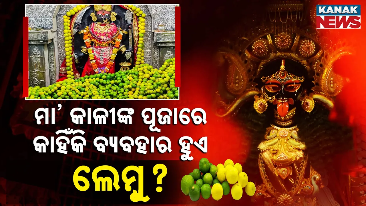  Maa-kali  Photograph: (Kanak News) 