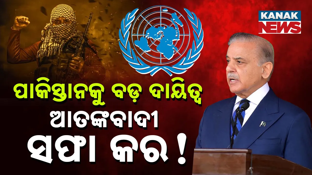  UN ON PAKISTAN Photograph: (kanak News) 