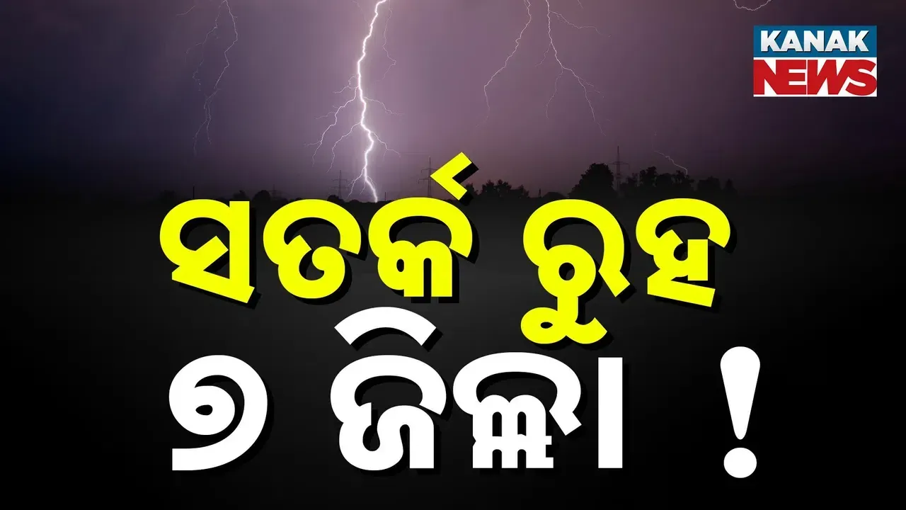  WEATHER UPDATE Photograph: (Kanak News ) 