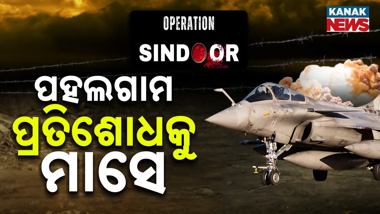  Operation sindoor Photograph: (KanakNews) 