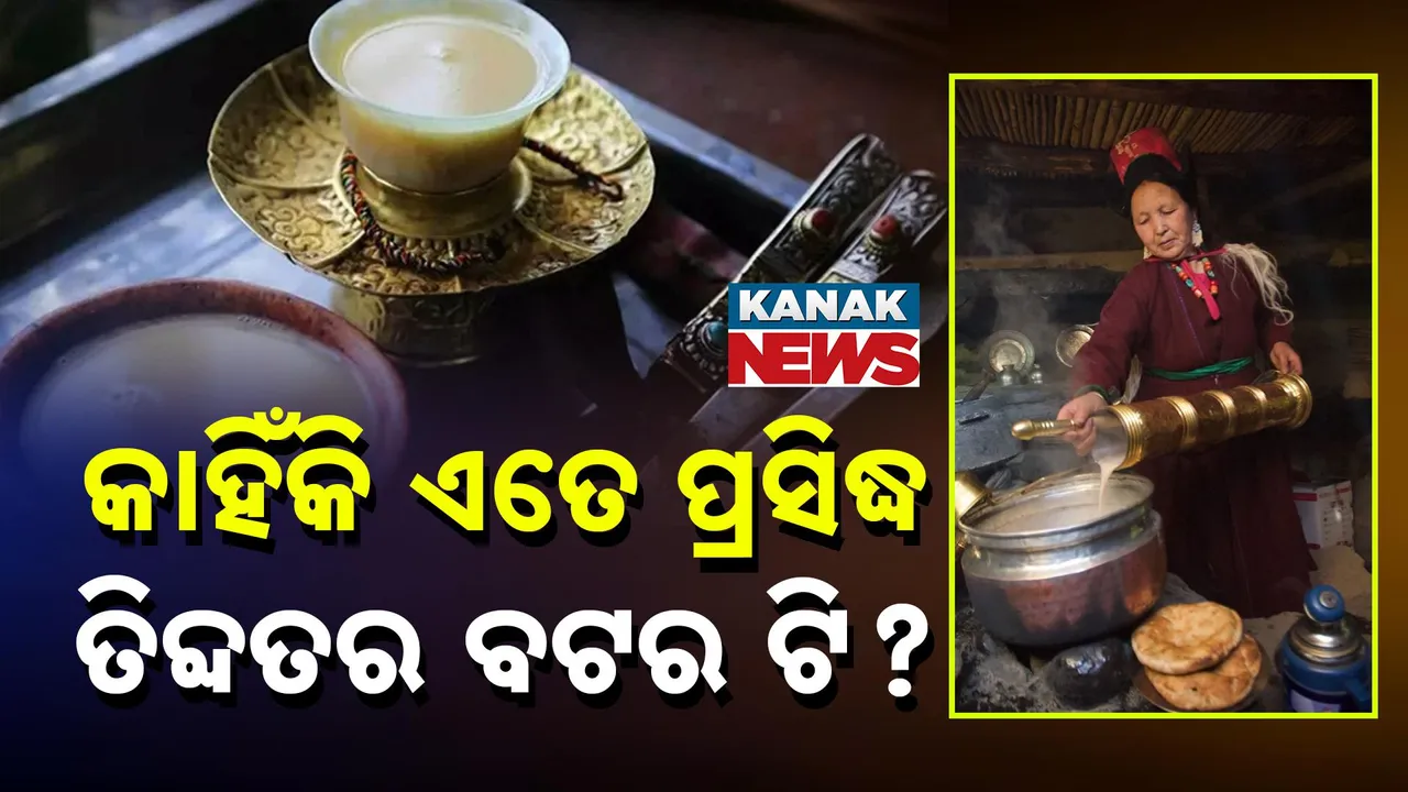  ButterTea  Photograph: (Kanak News) 