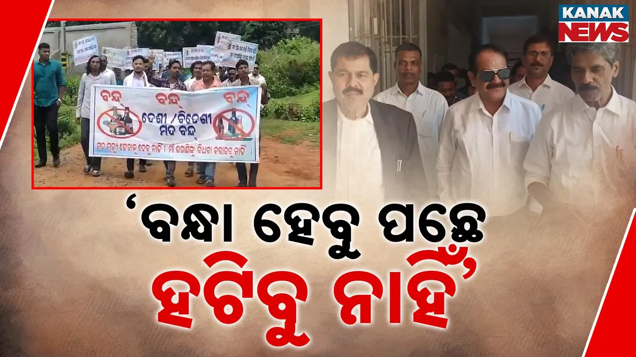  ବିରୋଧୀ ବିଧାୟକଙ୍କ ରଣହୁଙ୍କାର    Photograph: (kanaknews) 