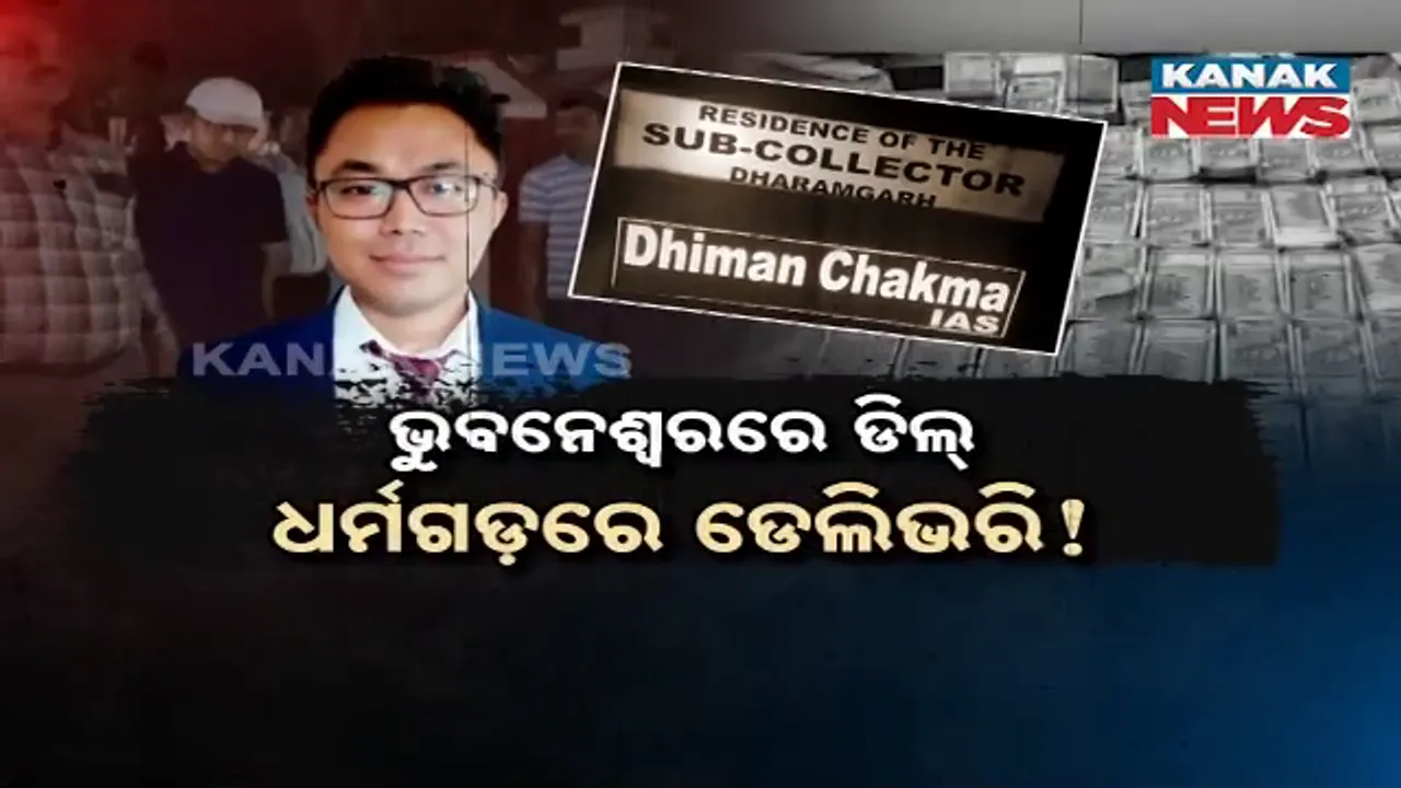  ଆଇଏଏସ୍‌ ଇନ୍‌ ଭିଜିଲାନ୍ସ ସ୍କାନର Photograph: (kanaknews) 