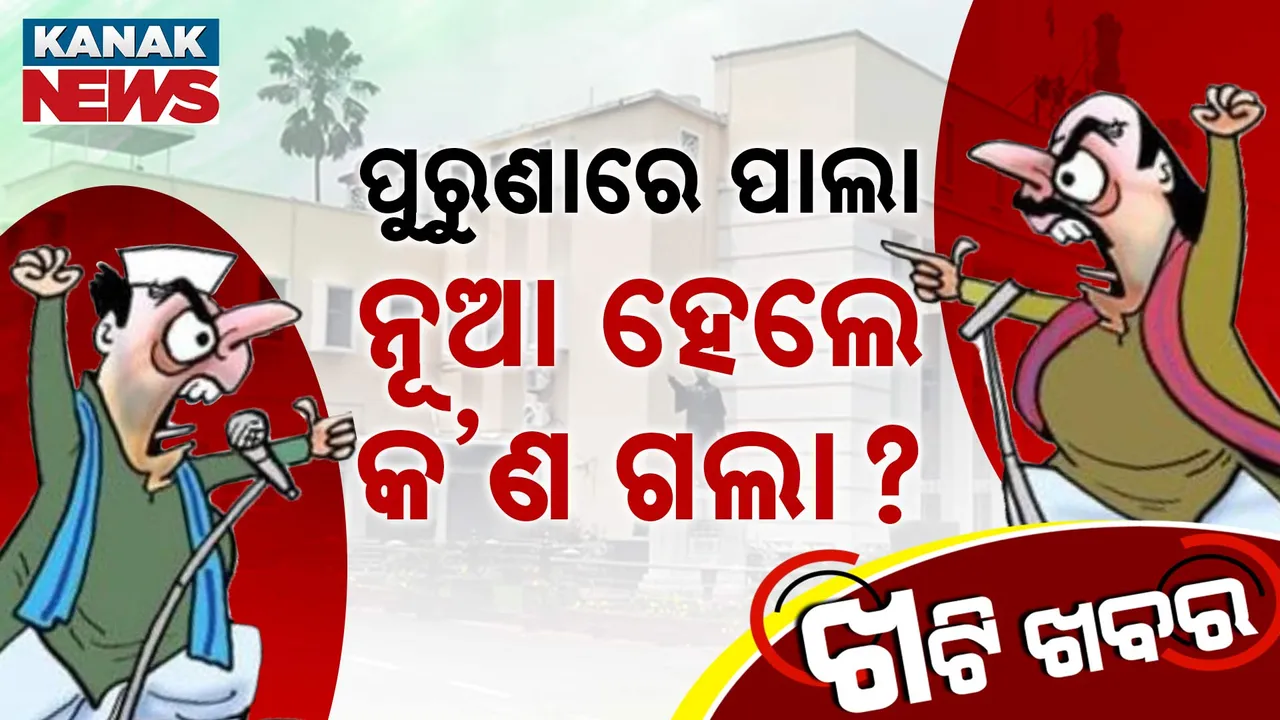  KHATI KHABAR Photograph: (kanak news) 