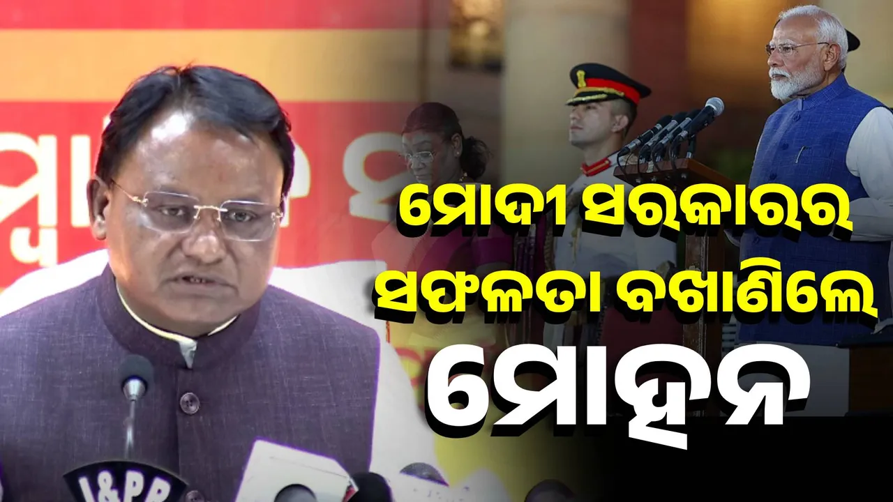  mohan  1 Photograph: (KanakNews ) 