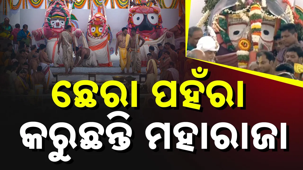   ଆଜି ପବିତ୍ର ସ୍ନାନ ପୂର୍ଣ୍ଣିମା Photograph: (kanakNews) 