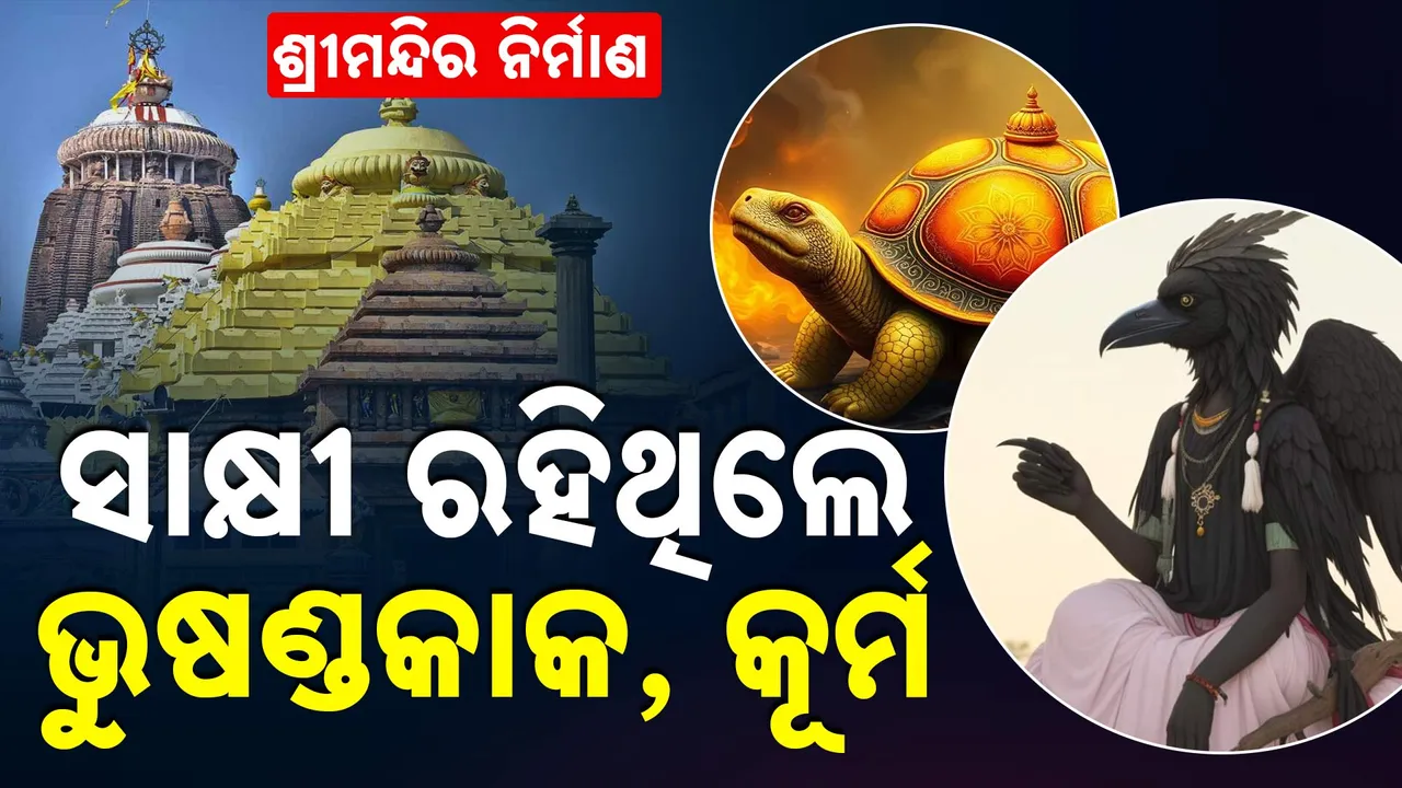  Jai Jagannath  Photograph: (Kanak News) 