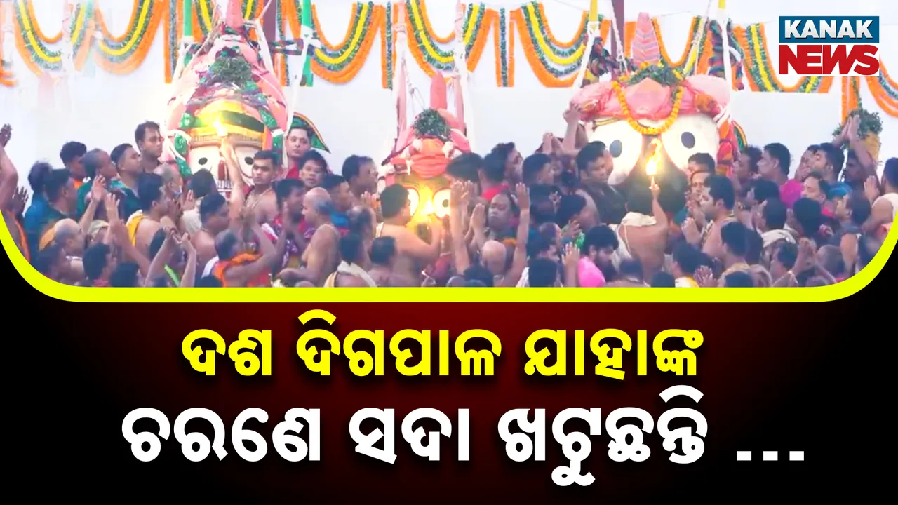  Snana Jatra ***** Photograph: (KanakNews) 