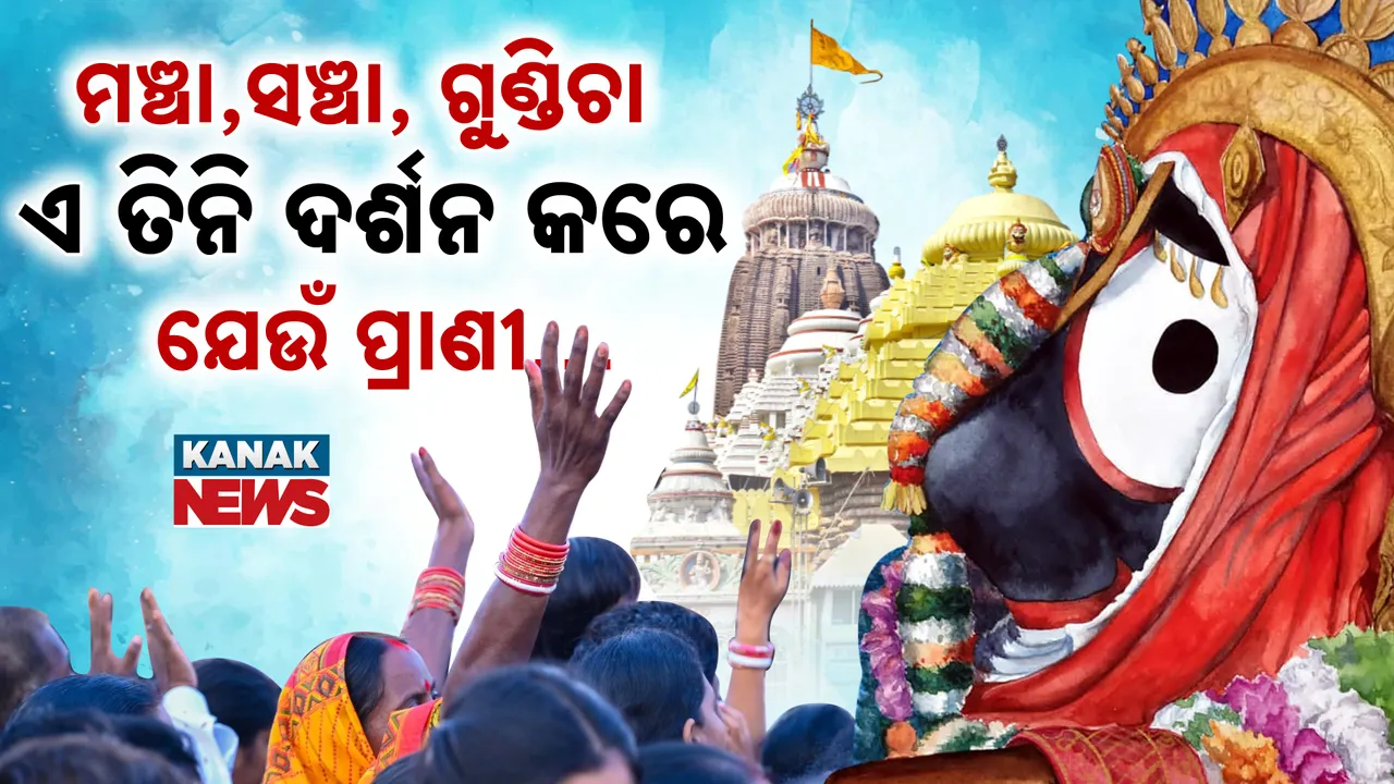  Jay Jagannath******** Photograph: (KanakNews) 