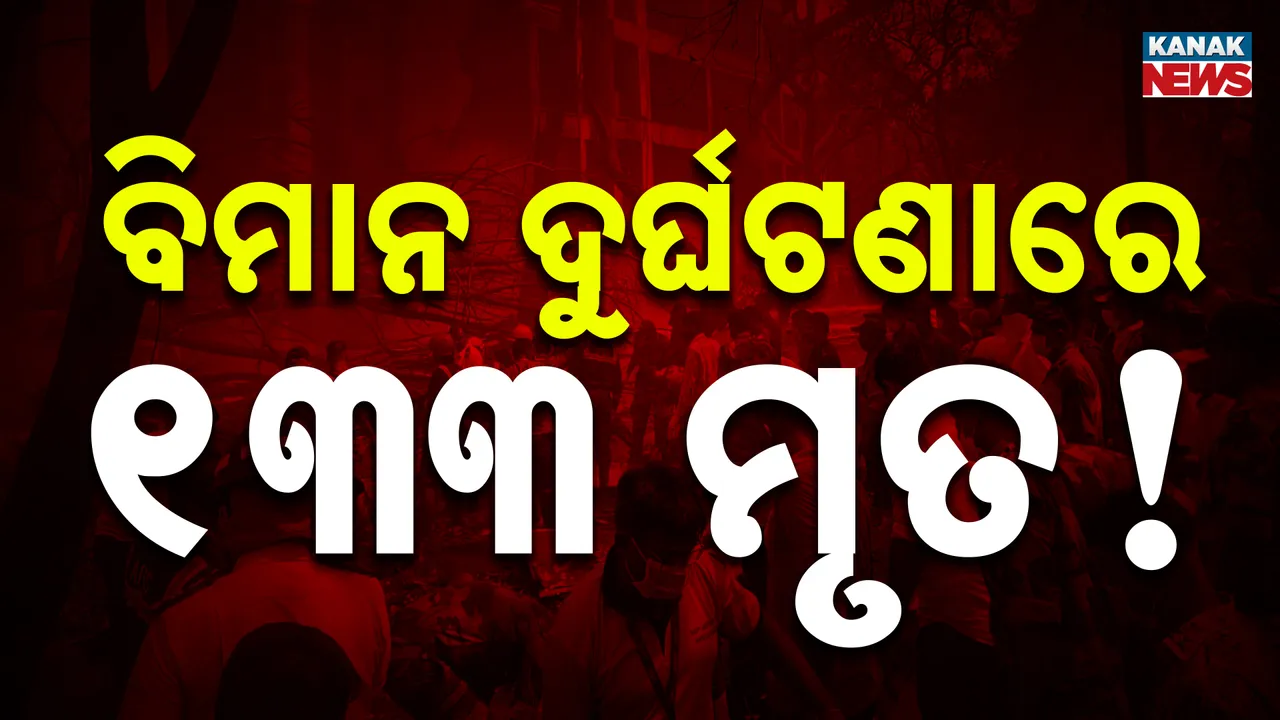  Ahmedabad Photograph: (Kanak News ) 