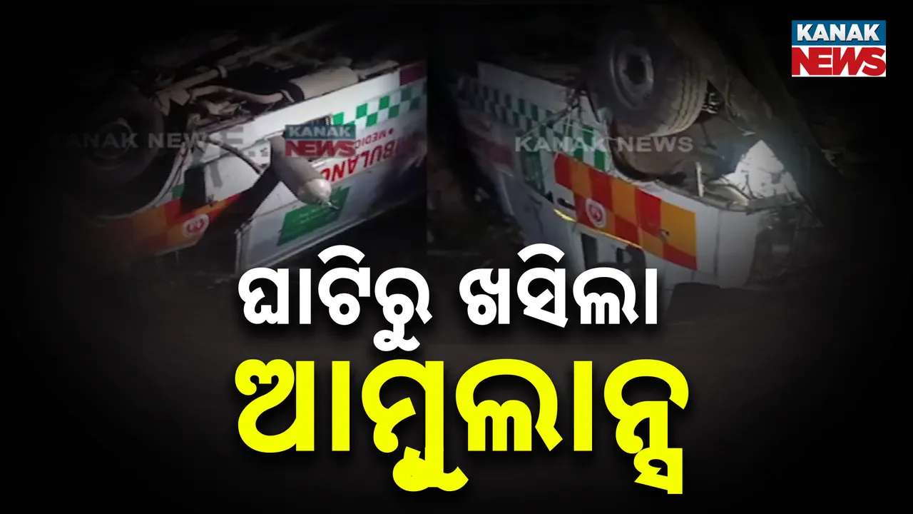  Rayagarh ambulance accident Photograph: (KanakNews) 
