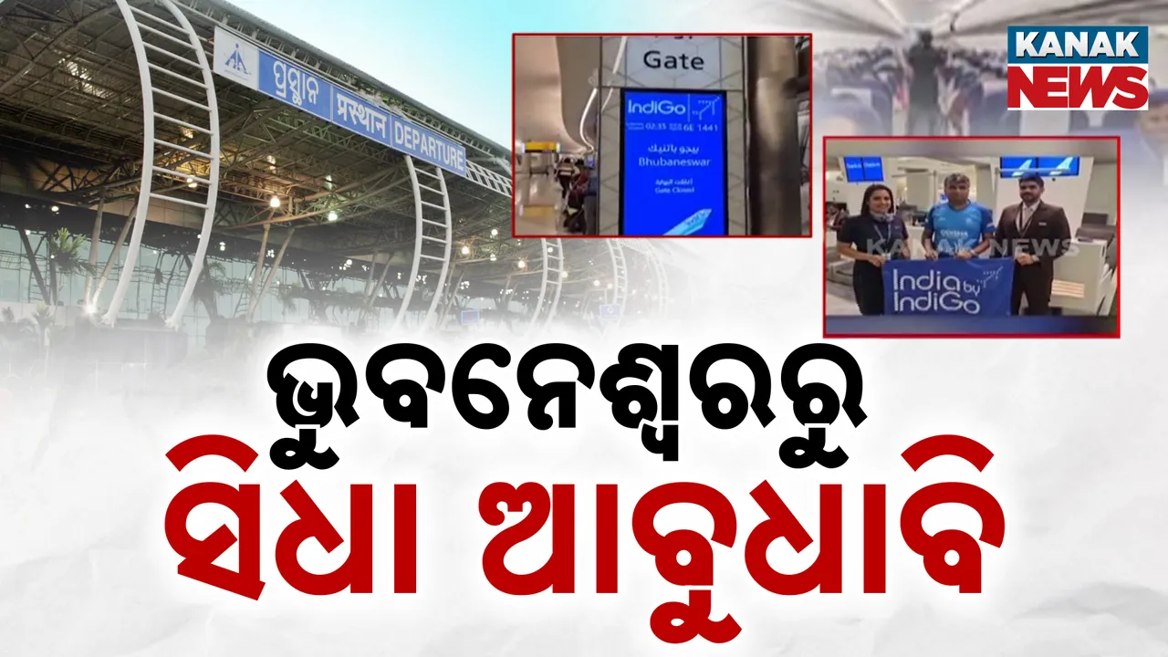  Air Visit Photograph: (KanakNews) 