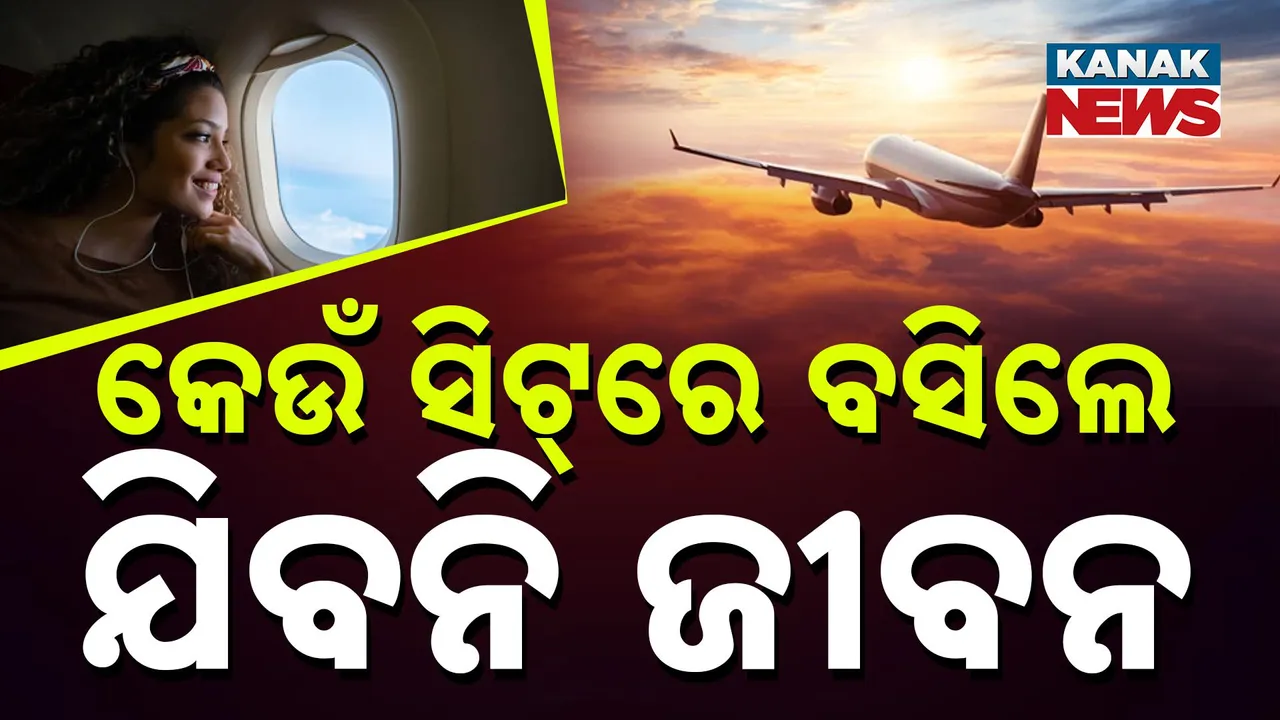  Flight Seat  Photograph: (kanak News) 
