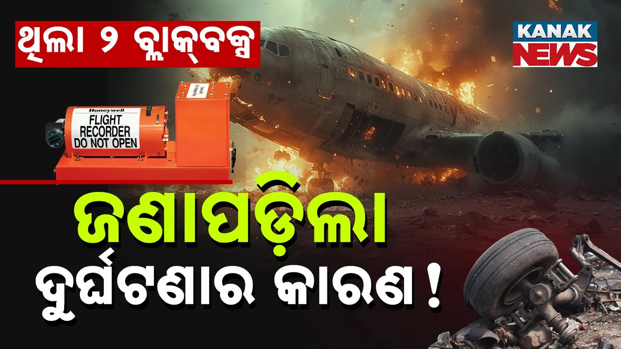  Ahmedabad Plane Crash  Photograph: (kanak News) 