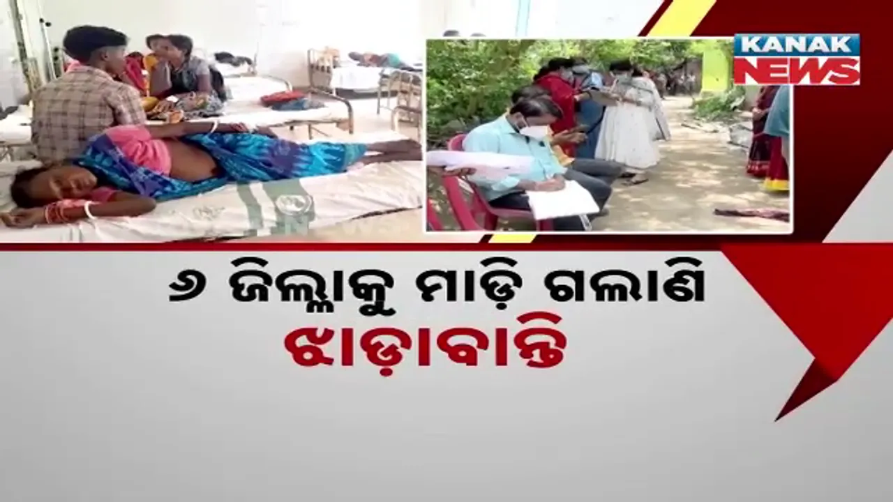  ଯାଜପୁରରେ ଡାଇରିଆ ସ୍ଥିତି ଗମ୍ଭୀର, ପ୍ରଶାସନର ହଜାଇଲାଣି ନିଦ