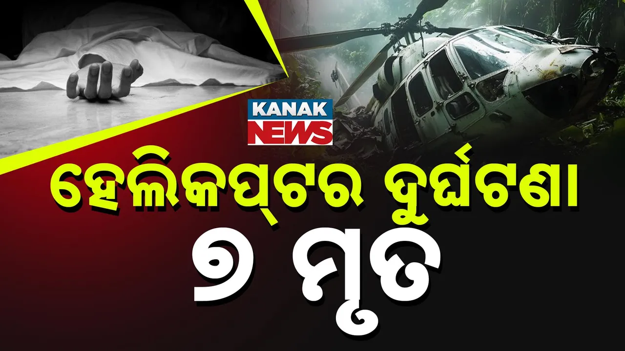  Photograph: (kanak news) 