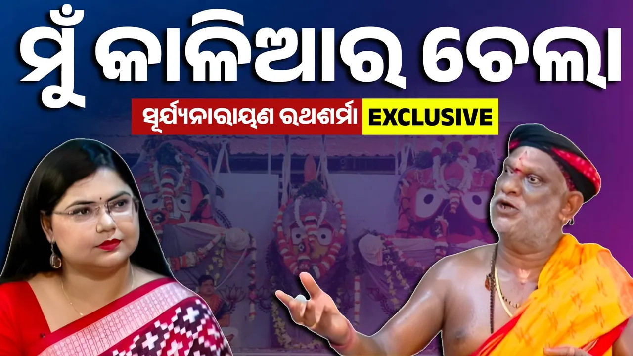  Pandit Surya Narayan Ratha Sharma Photograph: (KanakNews ) 