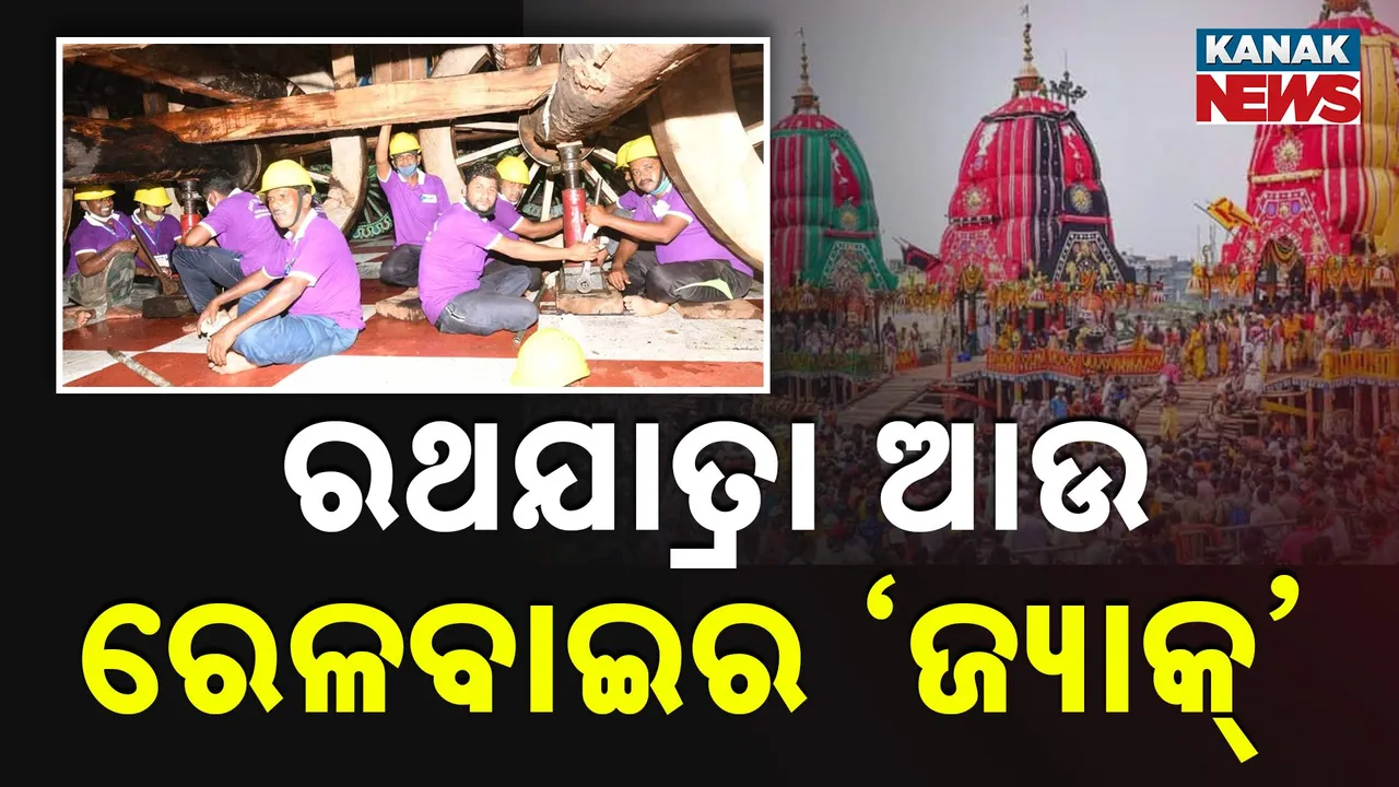  RathaJatra  Photograph: (Kanak News) 