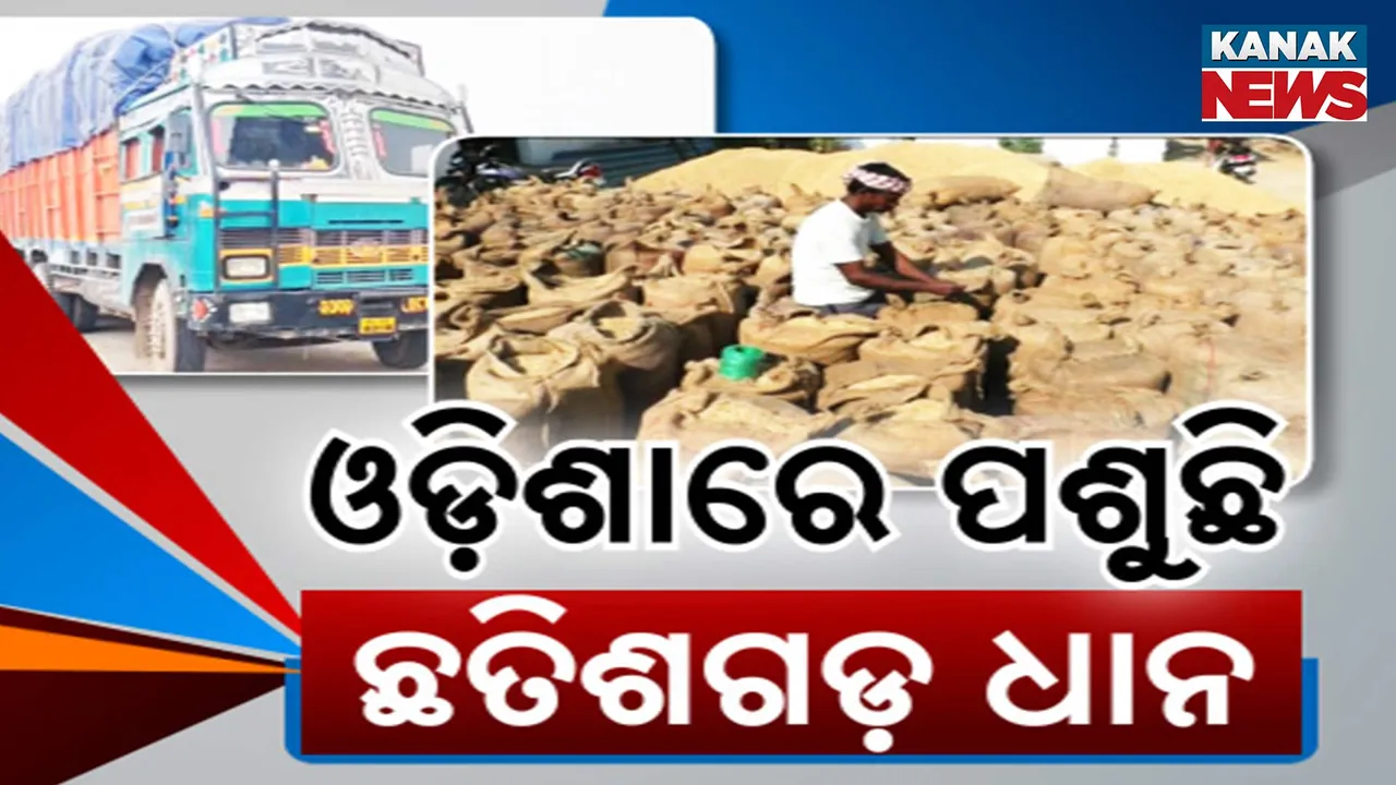  Chattisgarh Rice Photograph: (KanakNews) 