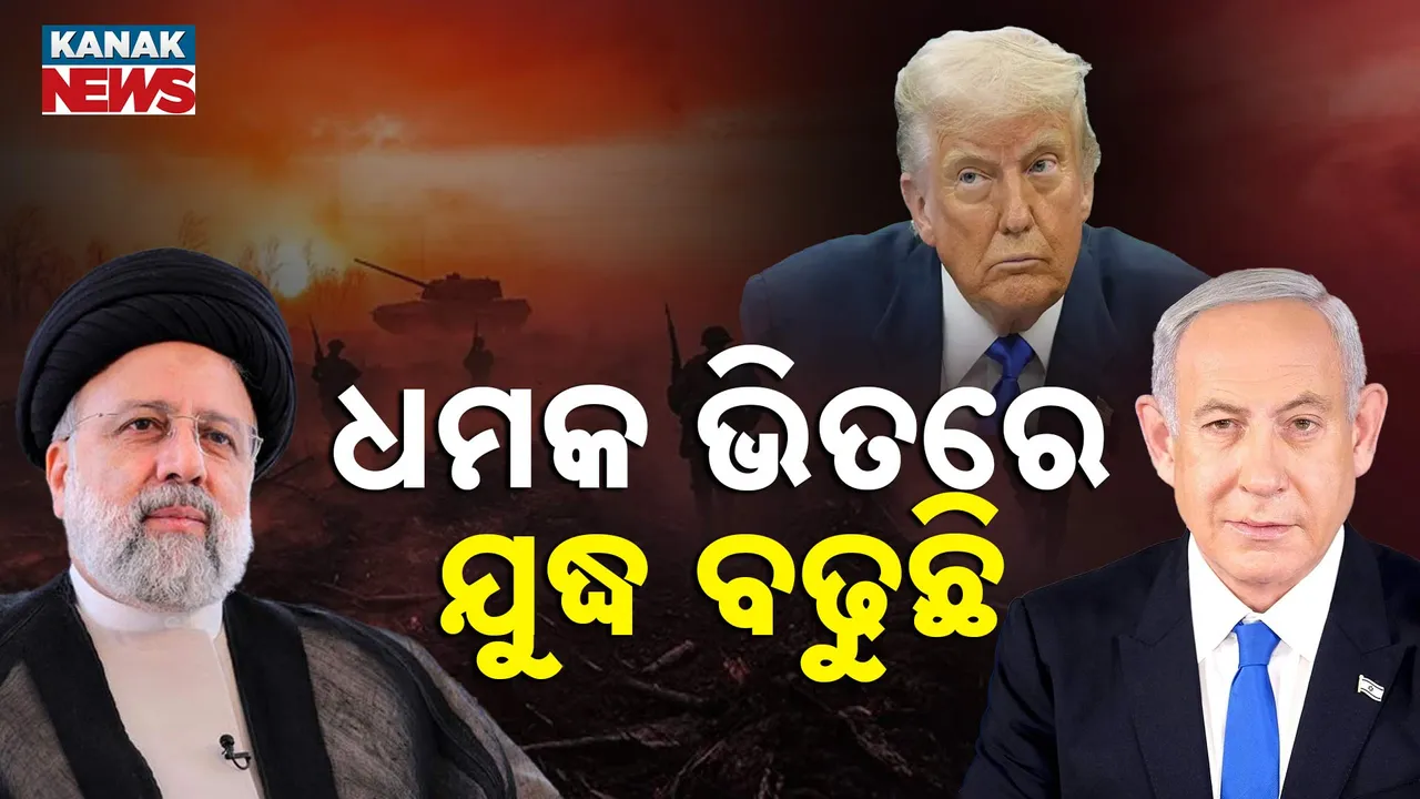  ଆମେରିକାକୁ ଇରାନର ନାଲିଆଖି, ଟ୍ରମ୍ପଙ୍କ ଆତ୍ମସମର୍ପଣ ପ୍ରସ୍ତାବକୁ ଖାମେନେଇଙ୍କ ଅଗ୍ରାହ୍ୟ