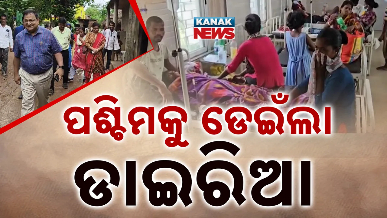  Diarrhea Photograph: (kanakNews) 