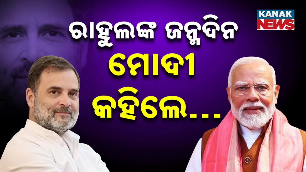  Modi Rahul Gandhi Photograph: (kanak News) 