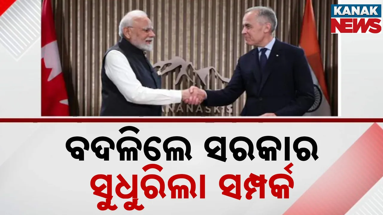  ଭାରତ-କାନାଡ଼ା ସରକାରଙ୍କ ବଡ଼ ନିଷ୍ପତ୍ତି, ଉଭୟ ଦେଶରେ ପୁଣି ଖୋଲାଯିବ ଦୂତାବାସ